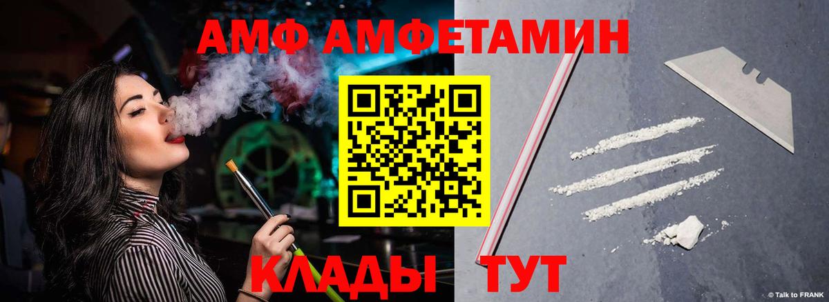 Карталы  Amphetamine 98%  Amphetamine  Вход с VPN  Amphetamine 