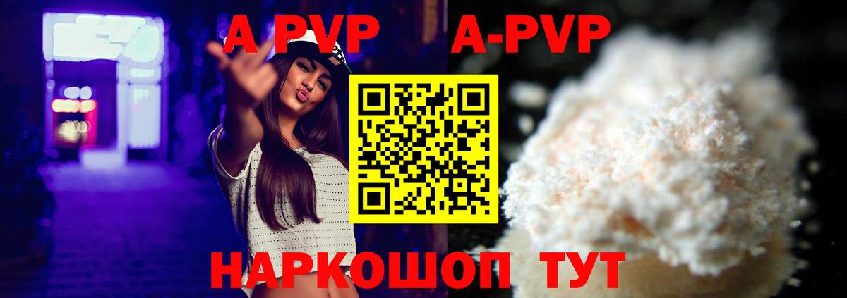Альфа ПВП мука  А ПВП  Карталы  Вход с VPN  Альфа ПВП кристаллы 