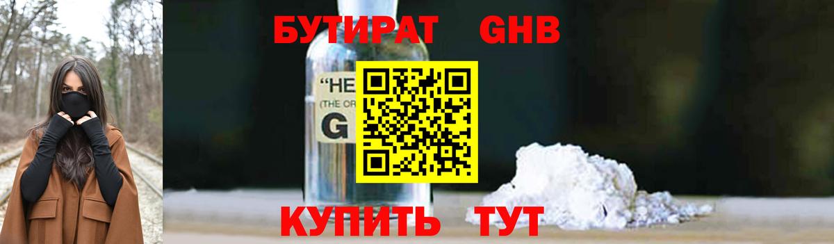 Карталы  Бутират оксана  Бутират  Вход с VPN 