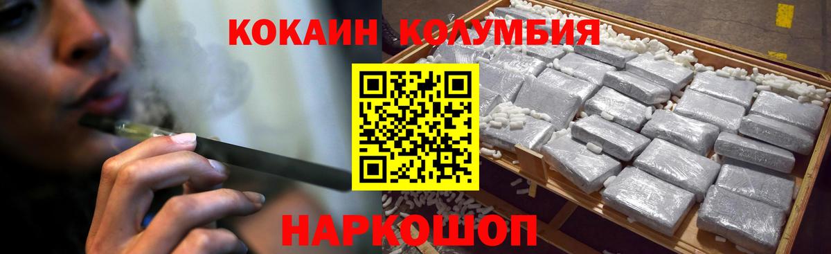 КОКАИН  COCAIN 97%  КОКАИН FishScale  Вход с VPN  Карталы 