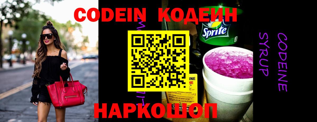Кодеиновый сироп Lean напиток Lean (лин)  Вход с VPN  Кодеин напиток Lean (лин)  Карталы 