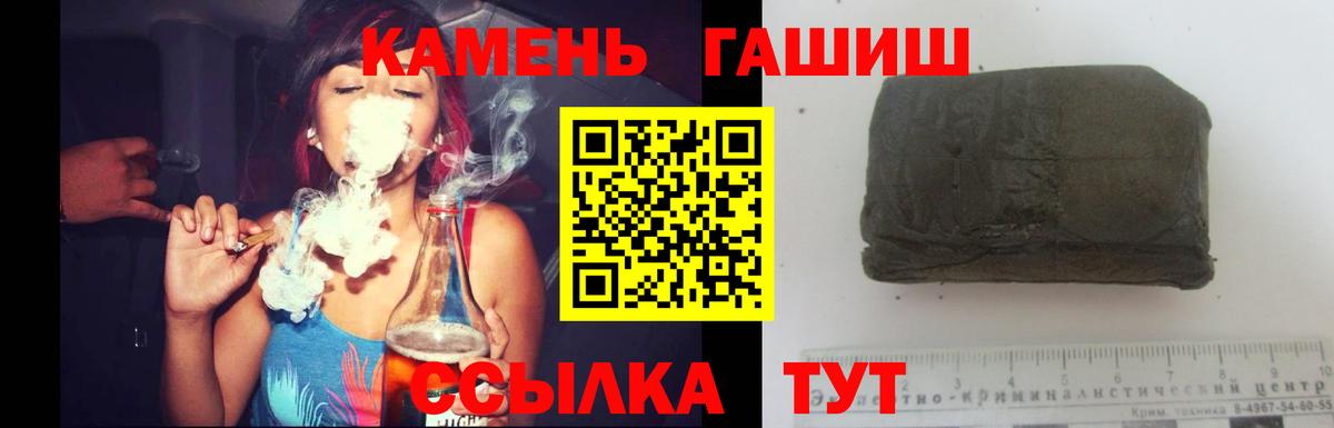 ГАШИШ  Вход с VPN  Карталы  Гашиш AMNESIA HAZE  ГАШ индика сатива 