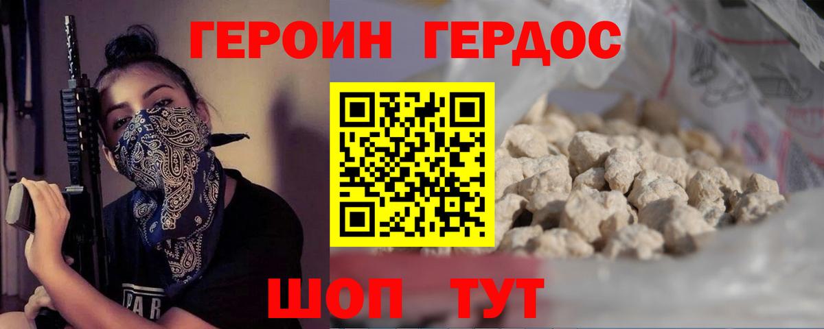 ГЕРОИН белый  Вход с VPN  Карталы 