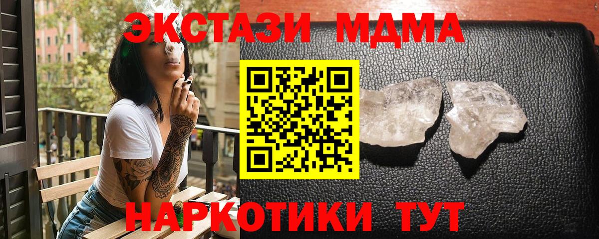Карталы  MDMA  Вход с VPN  MDMA crystal  МДМА crystal 