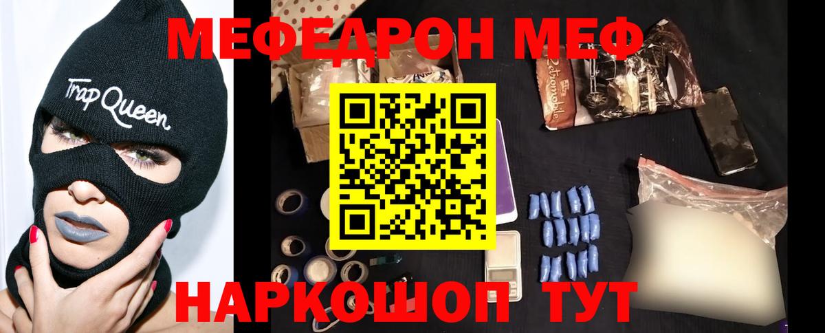 Мефедрон мука Карталы