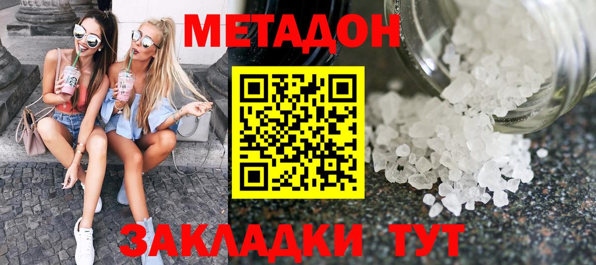 МЕТАДОН VHQ Карталы