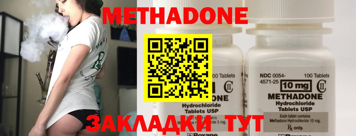МЕТАДОН methadone  Вход с VPN  Карталы  МЕТАДОН мёд 