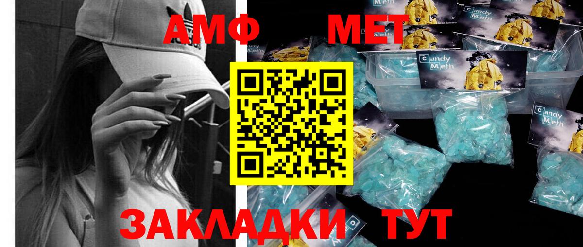 Метамфетамин винт Карталы