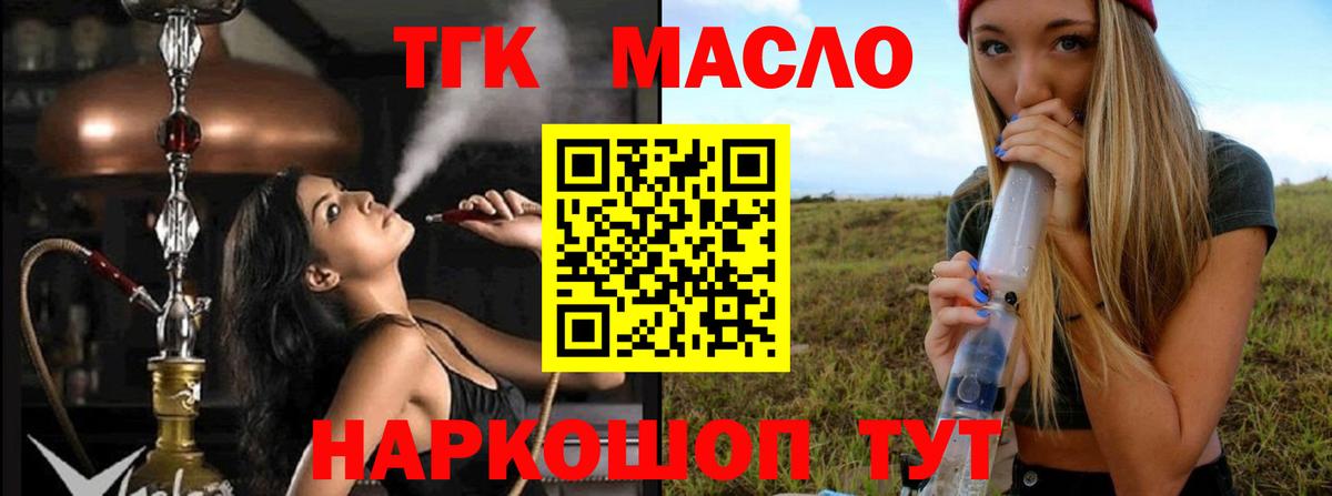 Карталы  Дистиллят ТГК вейп с тгк  Вход с VPN 