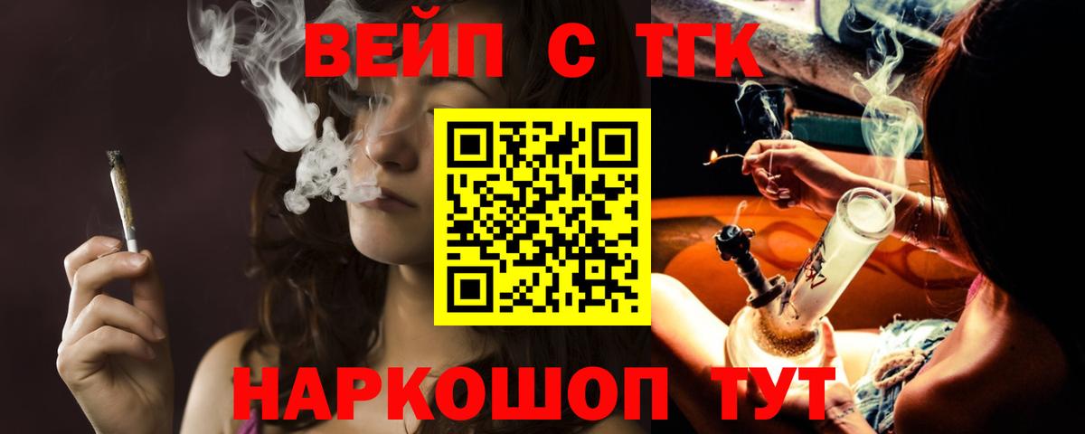 ТГК вейп с тгк Карталы